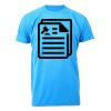 140g adult Dry Fit T-shirt Thumbnail