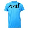 140g adult Dry Fit T-shirt Thumbnail